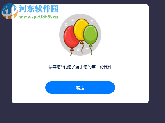 爱学班班客户端