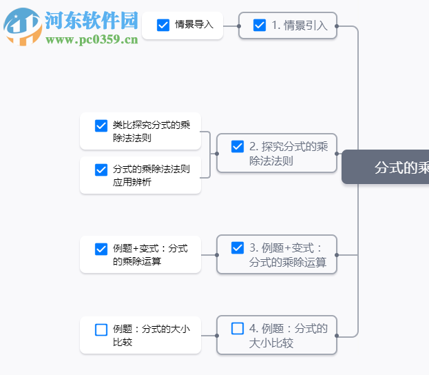 爱学班班客户端