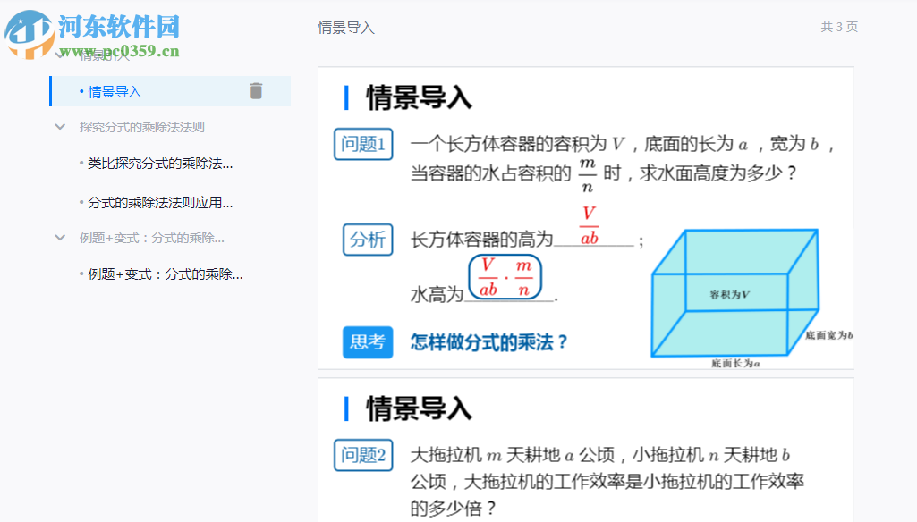爱学班班客户端