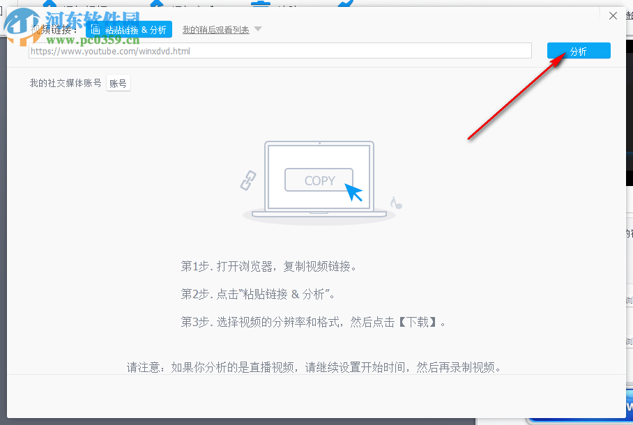 WinX VideoProc(多功能视频下载转换工具)