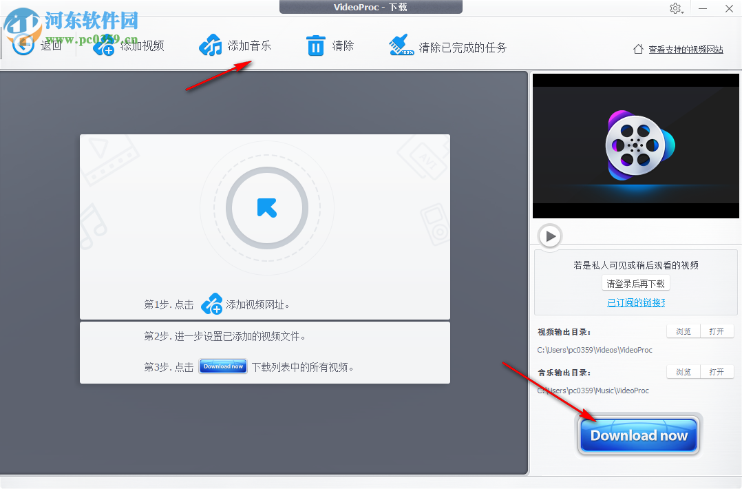 WinX VideoProc(多功能视频下载转换工具)