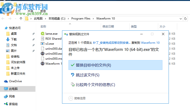 Tracktion Software Waveform 10.3.1 免费版