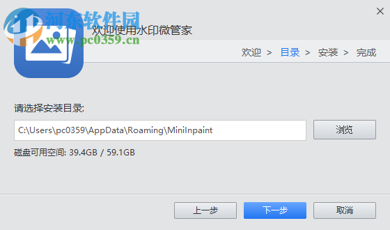 水印微管家 1.0 官方版