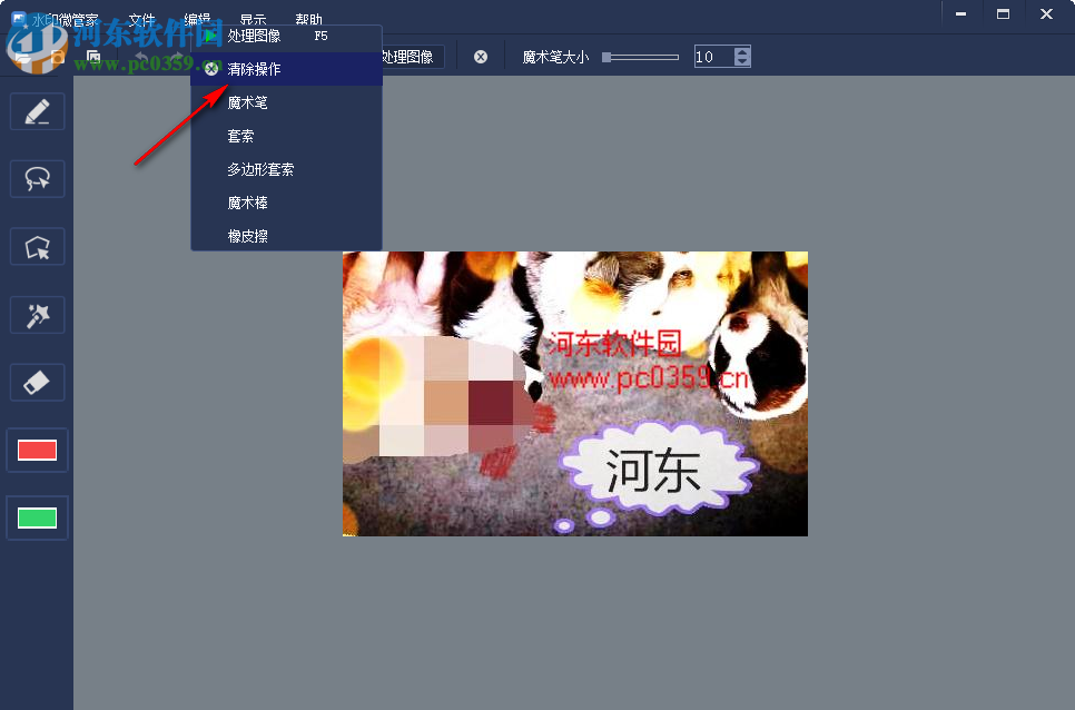 水印微管家 1.0 官方版