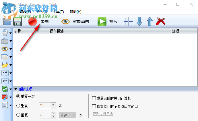Auto Macro Recorder(Windows自动化工具) 4.6.2.8 免费版