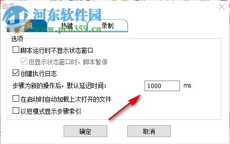 Auto Macro Recorder(Windows自动化工具) 4.6.2.8 免费版