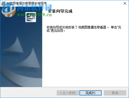 档案属性测试修改器 2.2 官方版