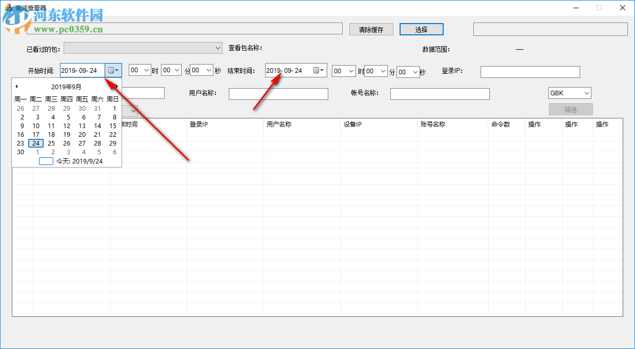 olplayer(离线查看器) 2.0 免费版