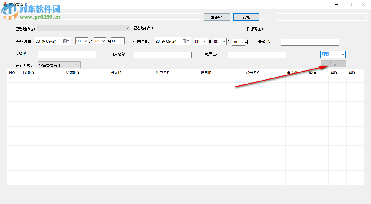 olplayer(离线查看器) 2.0 免费版