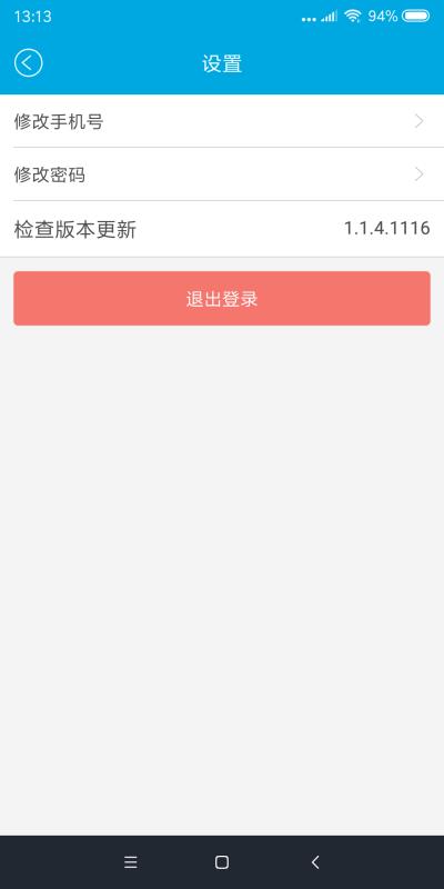 有奖发票消费者端(1)