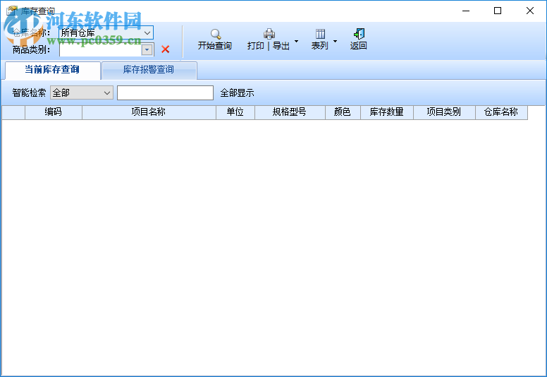 智能户外用品管理系统