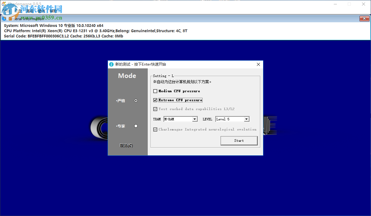 Charlemagne(硬件测试软件) 0.9.5 中文版