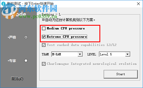 Charlemagne(硬件测试软件) 0.9.5 中文版