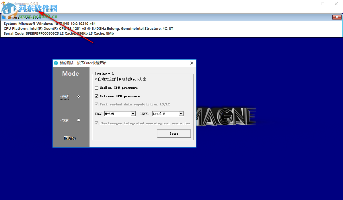 Charlemagne(硬件测试软件) 0.9.5 中文版