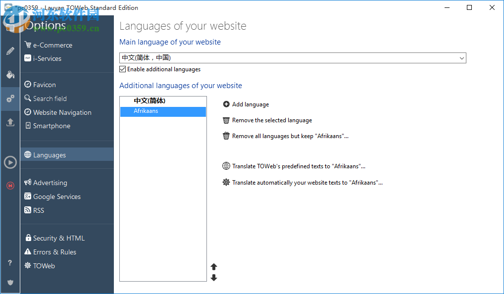 Lauyan TOWeb Studio Edition(Web网页制作软件) 7.2.4.780 免费版