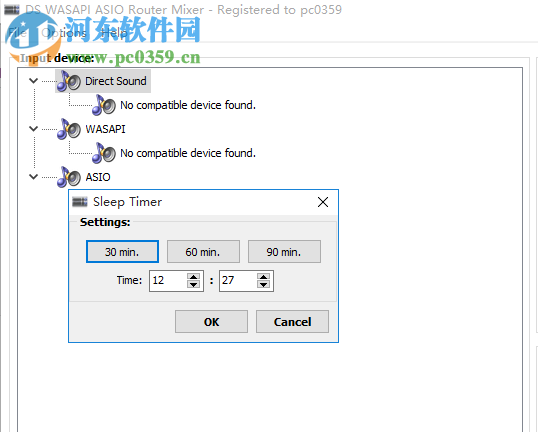 DS WASAPI ASIO Router Mixer(音频输出路由器) 1.0.42.134 免费版
