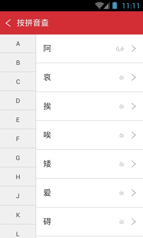 小学组词造句词典(2)