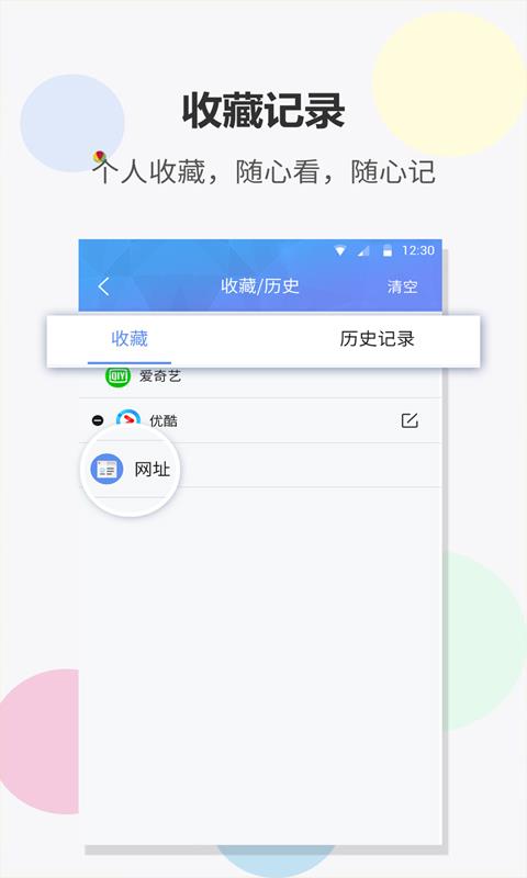 FAST浏览器(2)