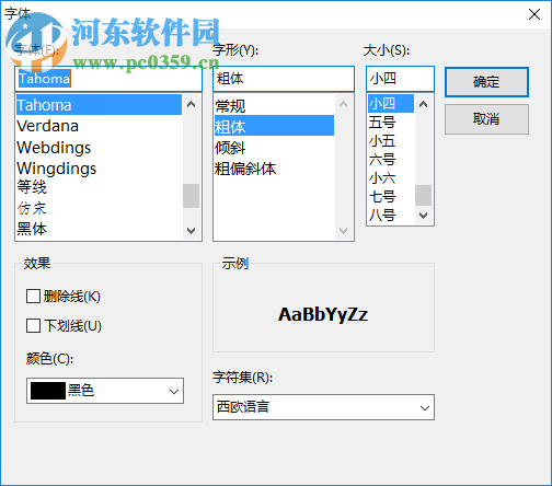 Vov System Uptime(系统运行时间显示工具) 1.4 官方版