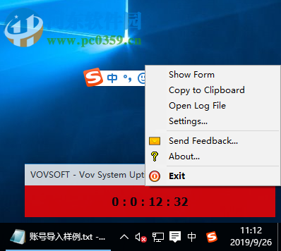 Vov System Uptime(系统运行时间显示工具) 1.4 官方版