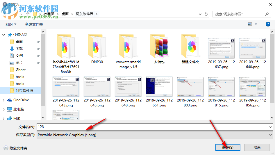 Vov Watermark Image(图片加水印工具) 1.5 官方版