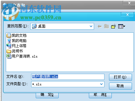 酷顺天然气收费系统