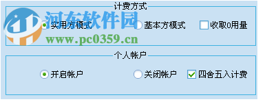 酷顺天然气收费系统