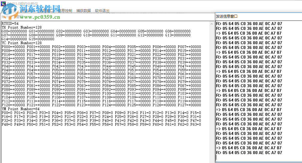 DNP3.0规约分析仪 1.0 官方版