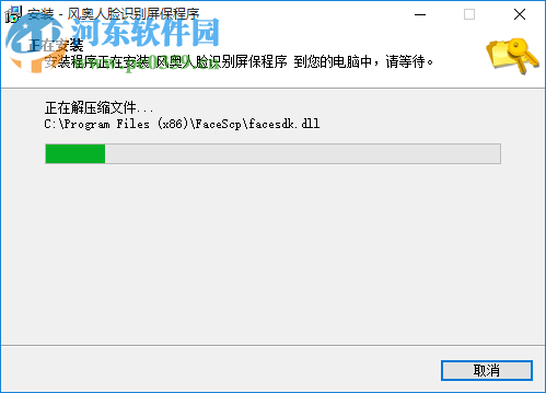 风奥人脸识别屏保程序 1.0 免费版