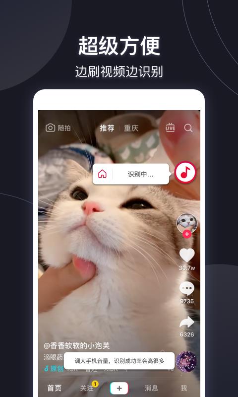 短视频音乐识别(2)