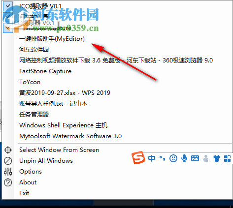 PinWin(窗口置顶软件)