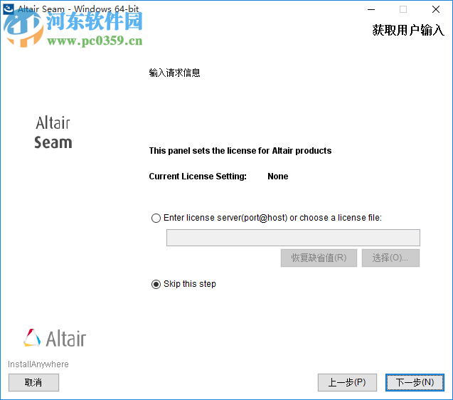 Altair Seam(结构噪声分析系统) 7.5.2011 官方版