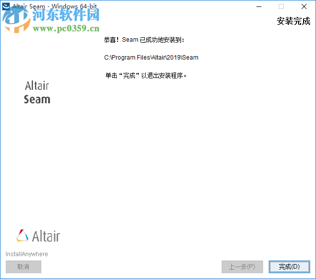 Altair Seam(结构噪声分析系统) 7.5.2011 官方版