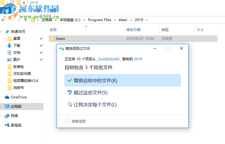Altair Seam(结构噪声分析系统) 7.5.2011 官方版
