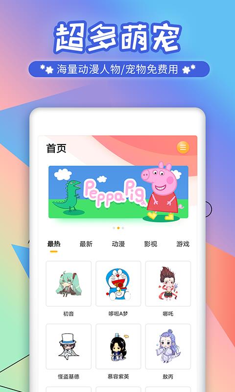 互动桌面宠物(3)