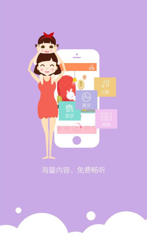 启蒙儿童绘本故事(3)