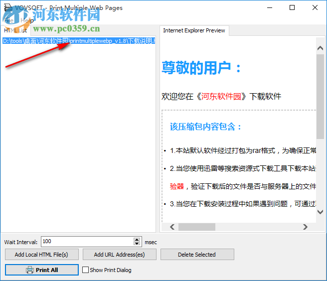 Print Multiple Web Pages(页面打印软件) 1.8 官方版
