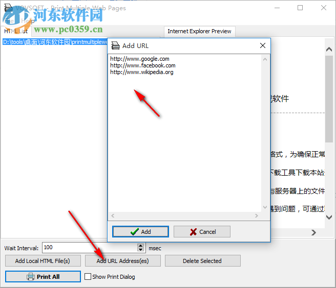 Print Multiple Web Pages(页面打印软件) 1.8 官方版