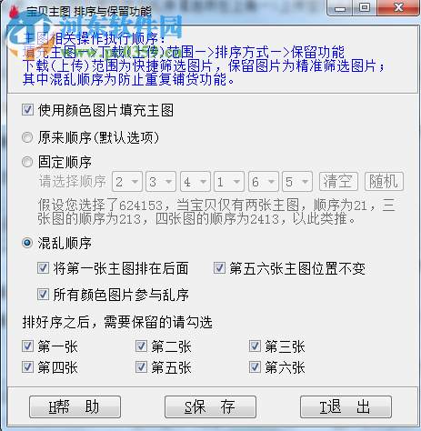 淘宝宝贝裂变上传工具