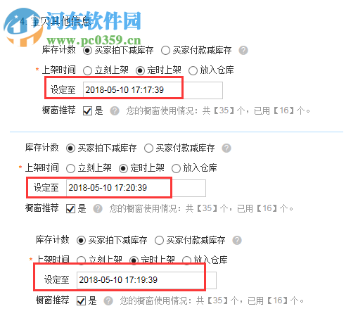 淘宝宝贝裂变上传工具