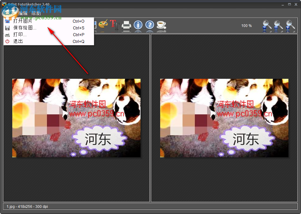 FFotoSketcher(相片转素描软件) 3.40 绿色版