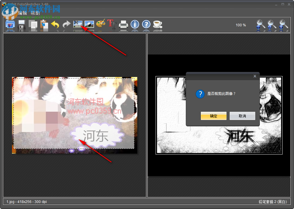 FFotoSketcher(相片转素描软件) 3.40 绿色版