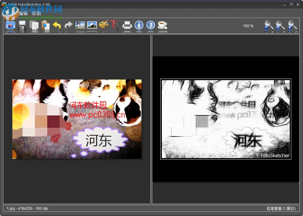 FFotoSketcher(相片转素描软件) 3.40 绿色版
