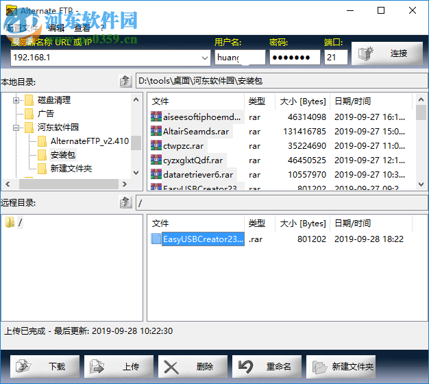 Alternate FTP 2.410 官方版