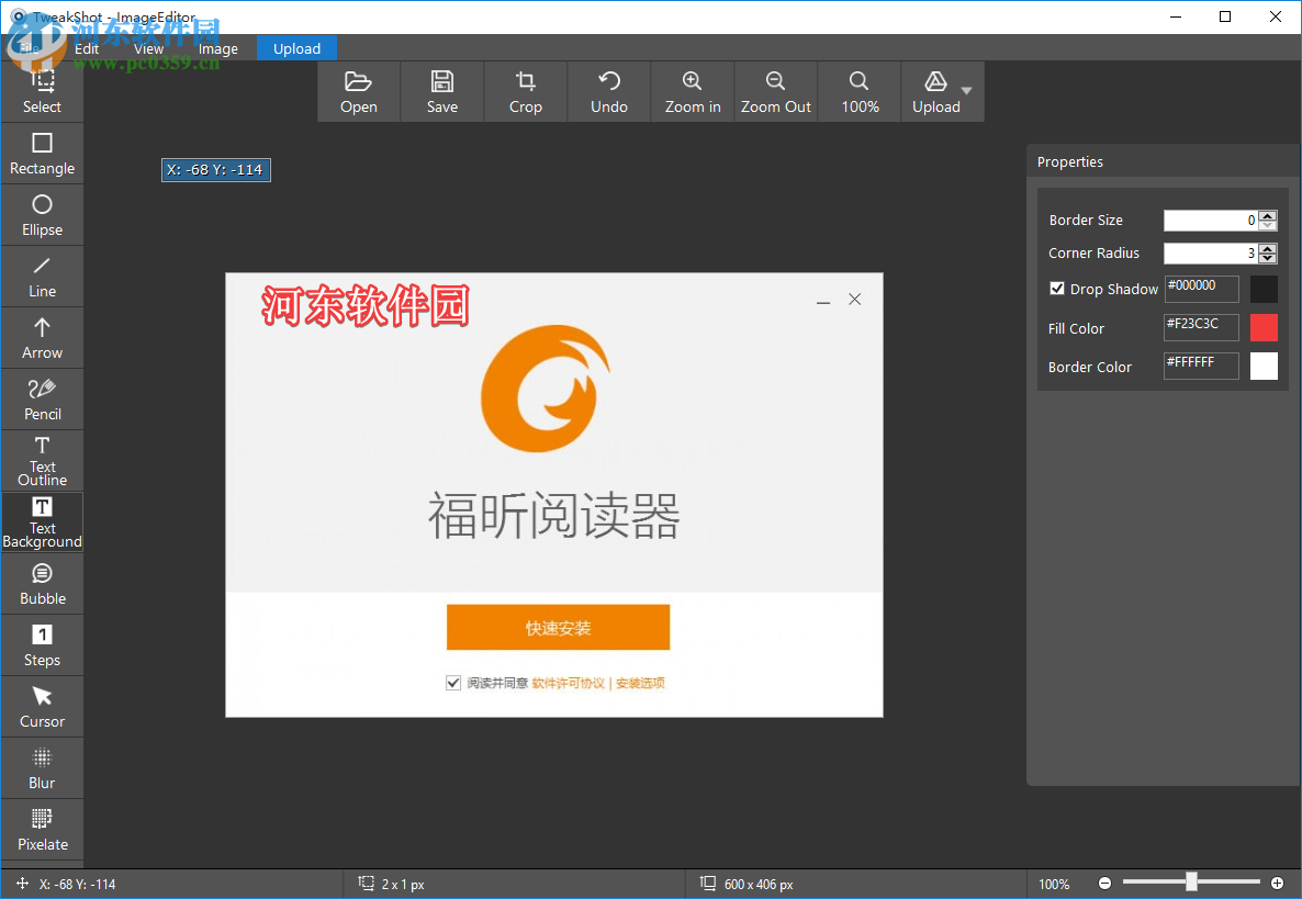 TweakShot Screen Capture(视频录制软件) 1.0.0.10024 官方版