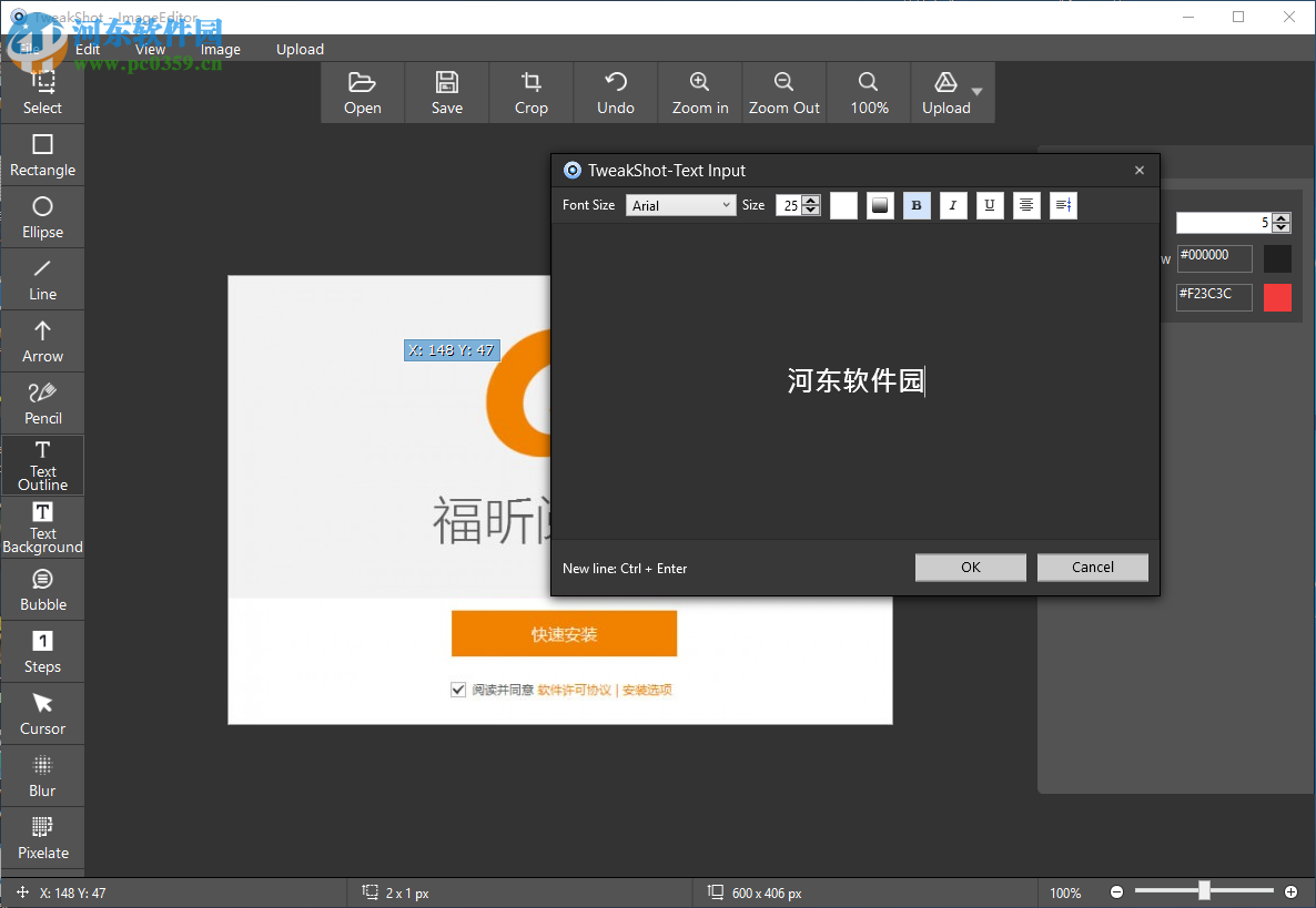 TweakShot Screen Capture(视频录制软件) 1.0.0.10024 官方版