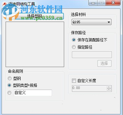 迈迪钢结构工具 1.1.0 官方版