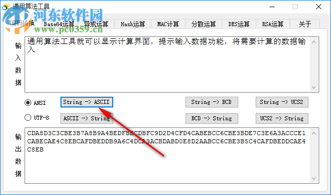 通用算法工具 1.1 绿色版
