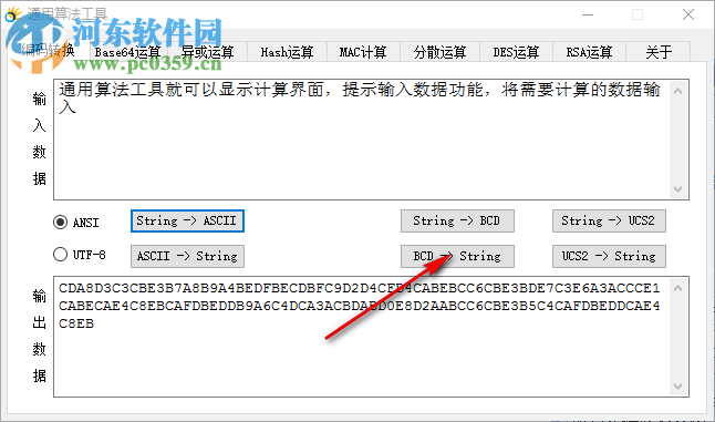 通用算法工具 1.1 绿色版