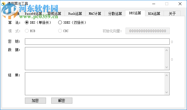 通用算法工具 1.1 绿色版